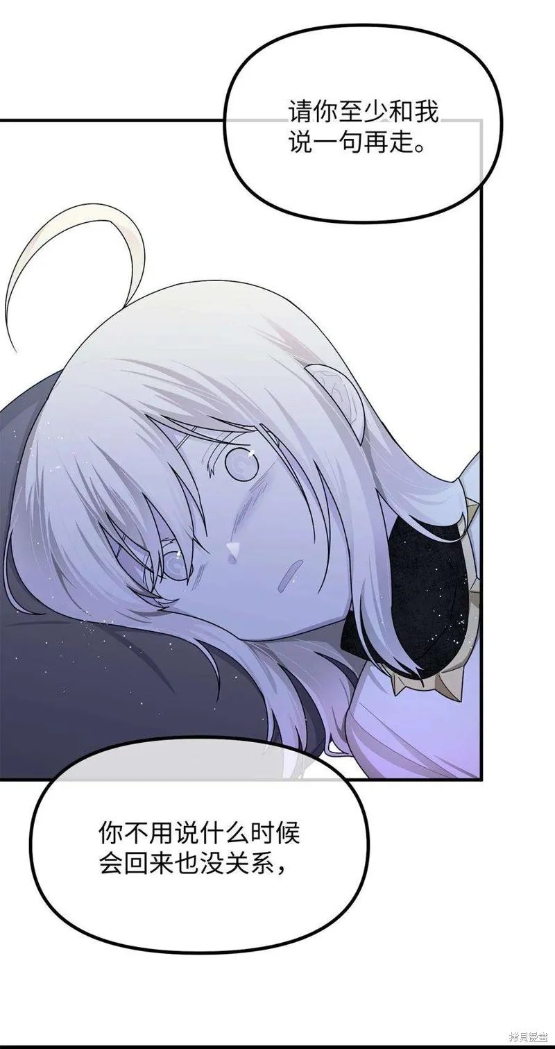 第85话 第20页