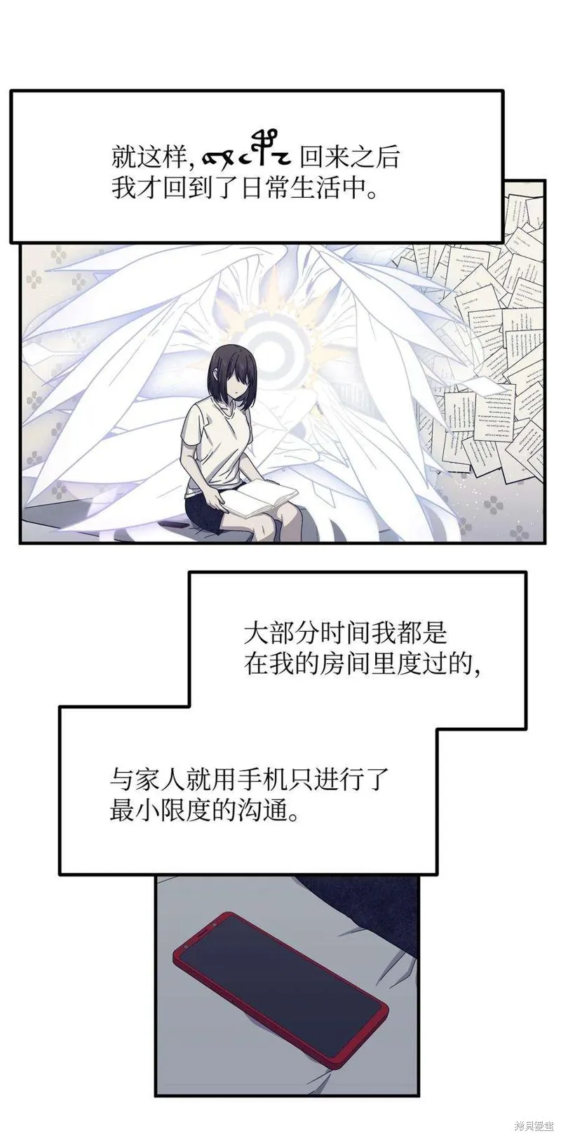 第85话 第23页