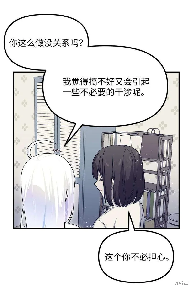 第85话 第24页
