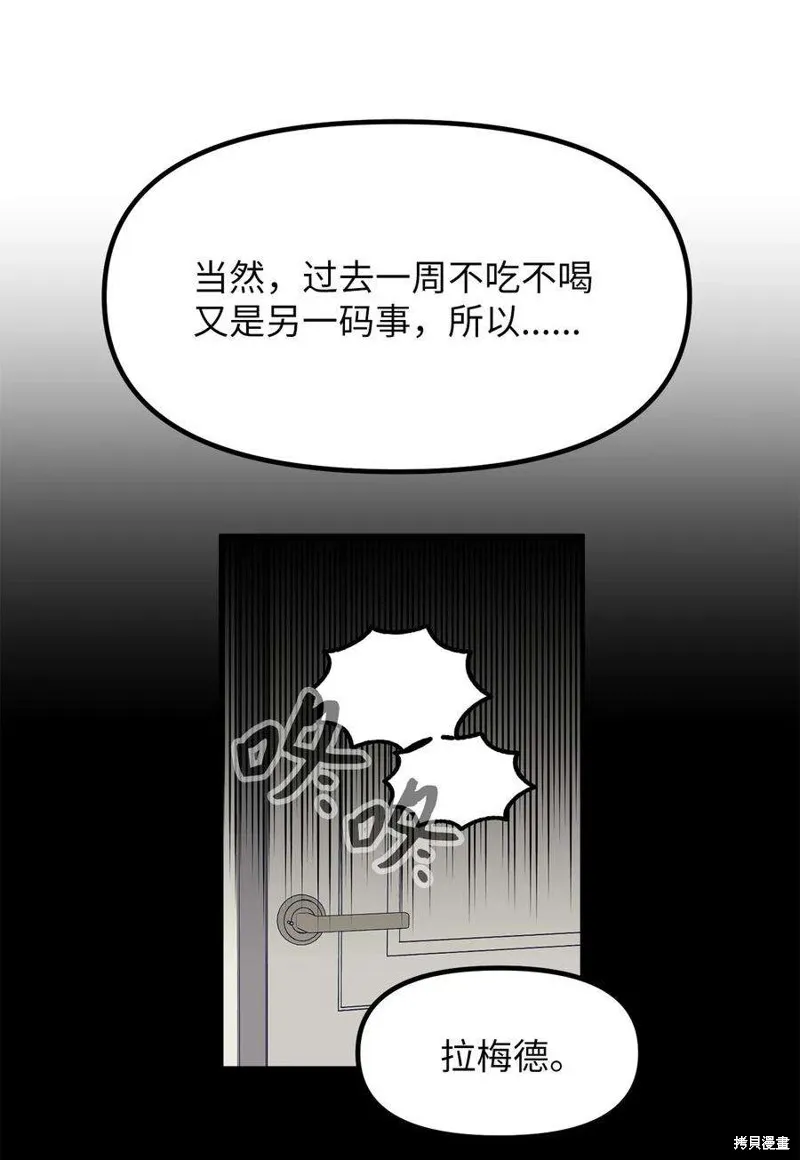 第85话 第26页