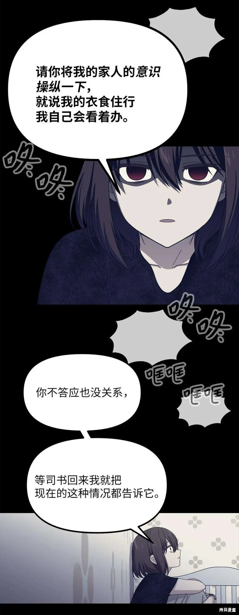 第85话 第27页