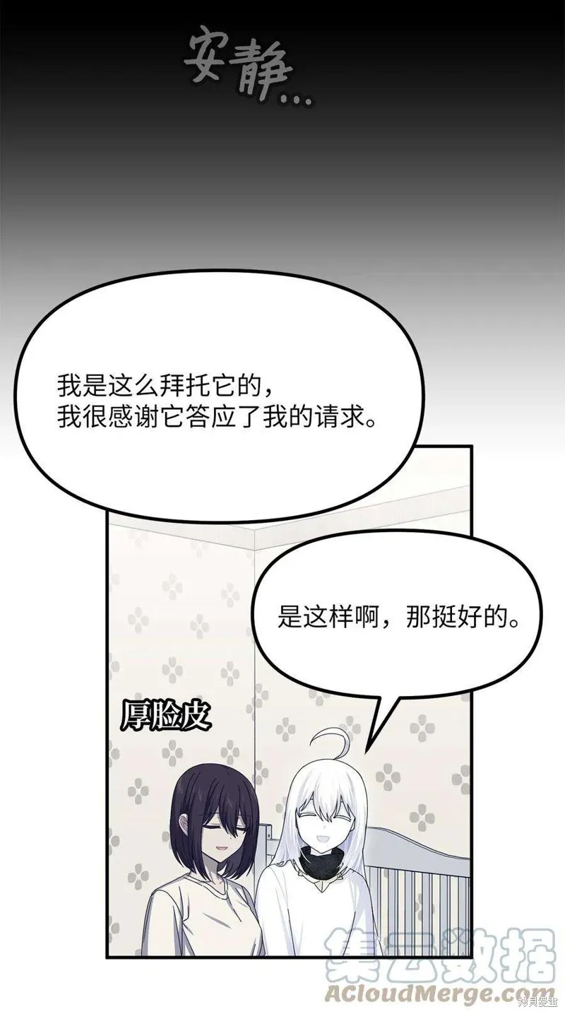 第85话 第28页
