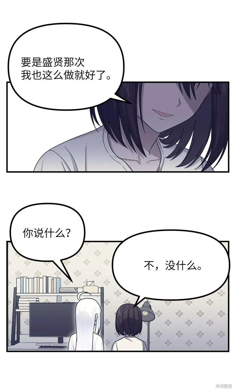 第85话 第29页