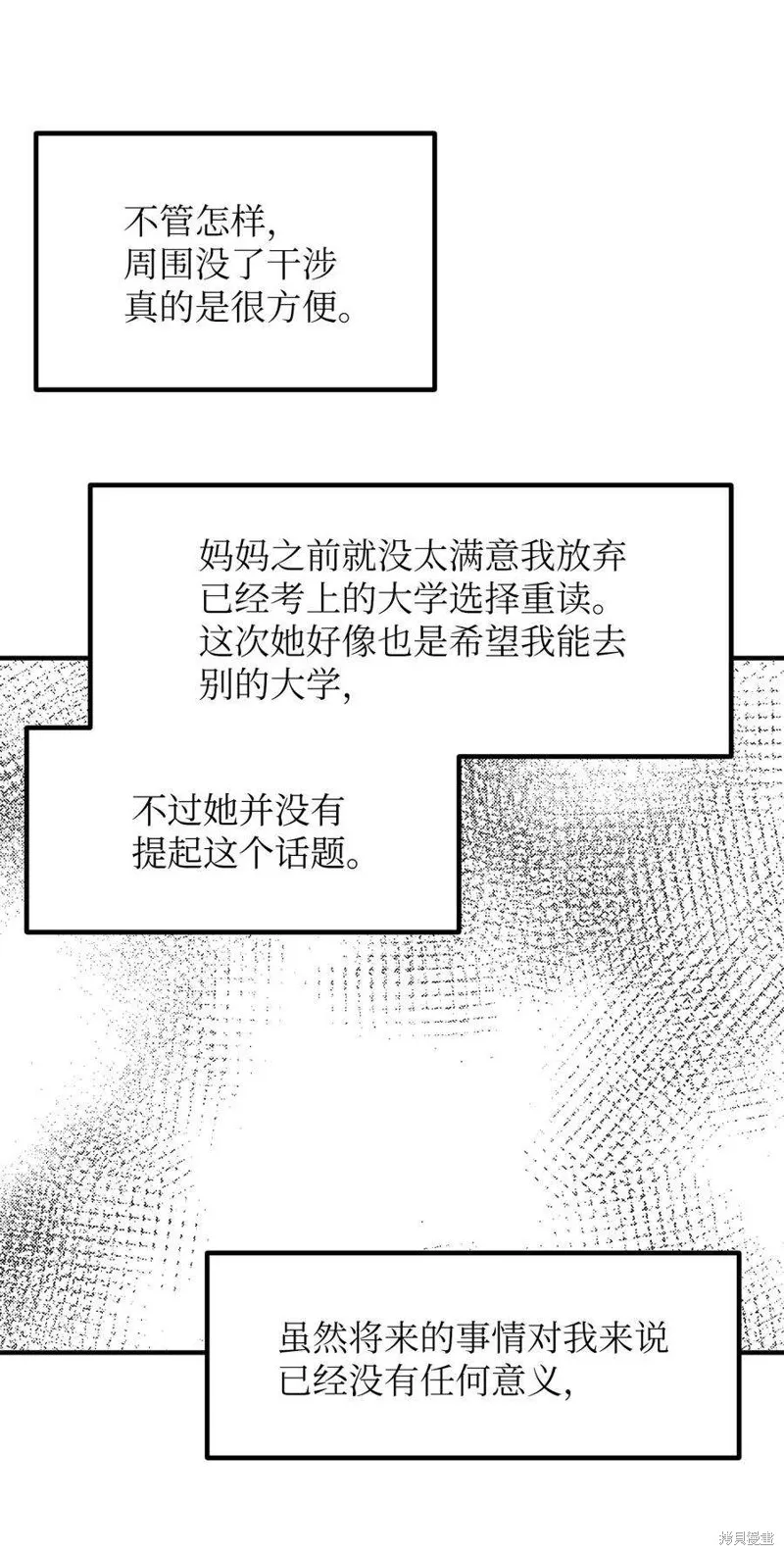 第85话 第30页