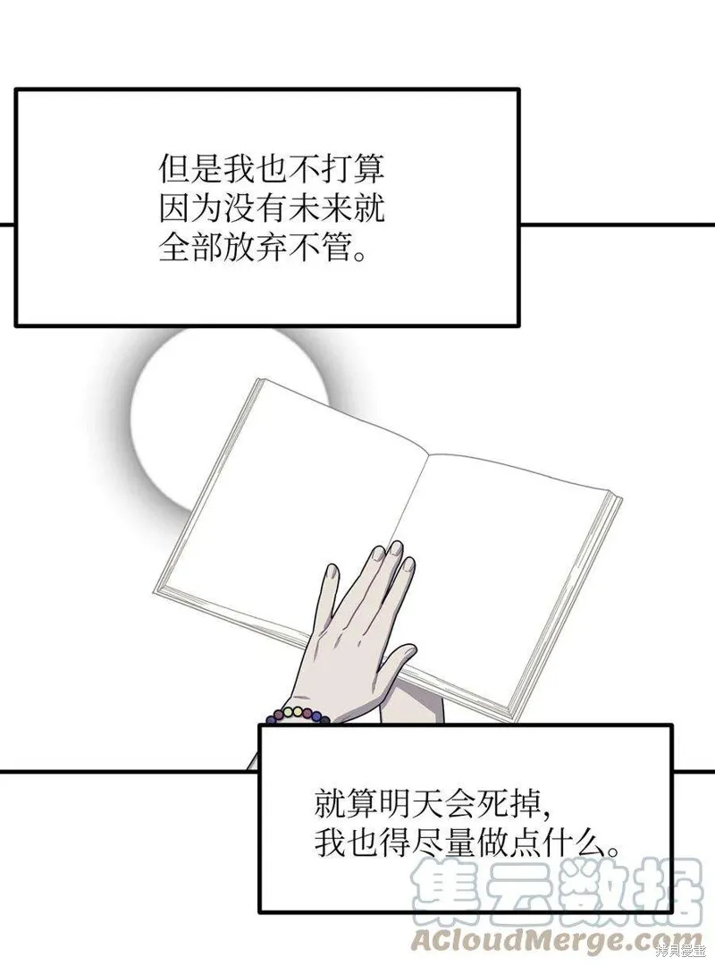 第85话 第31页