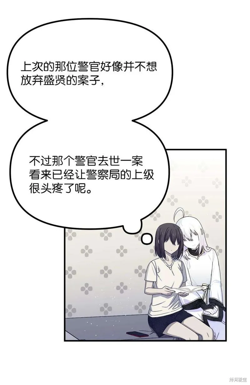 第85话 第32页