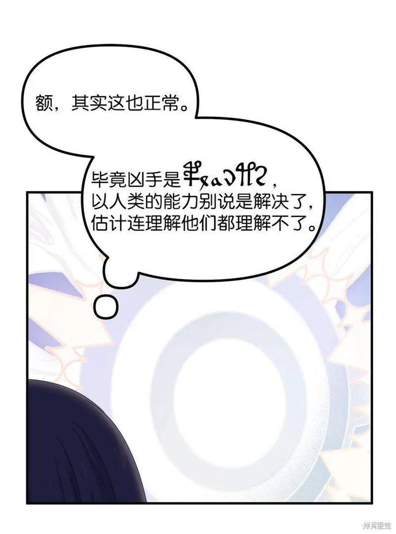 第85话 第33页