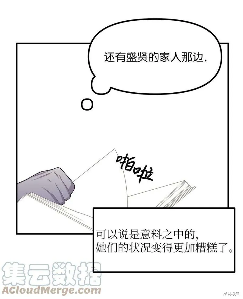 第85话 第34页