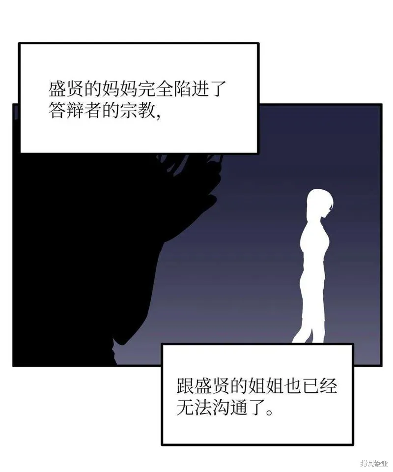 第85话 第35页