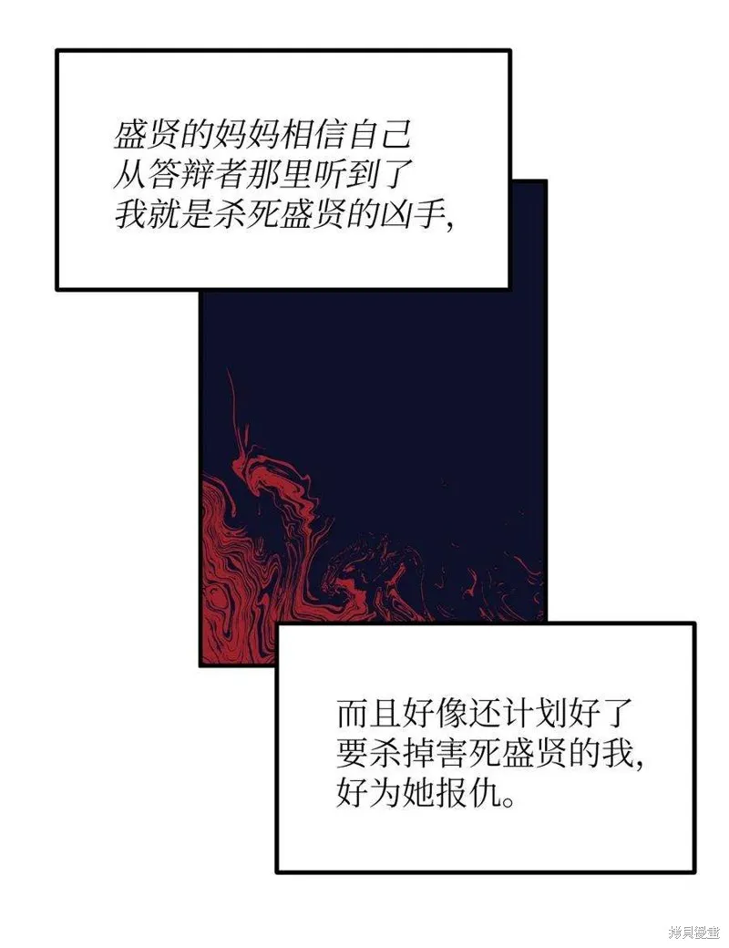 第85话 第36页