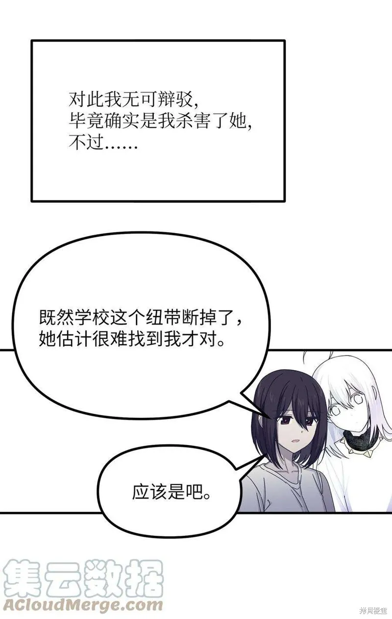 第85话 第37页
