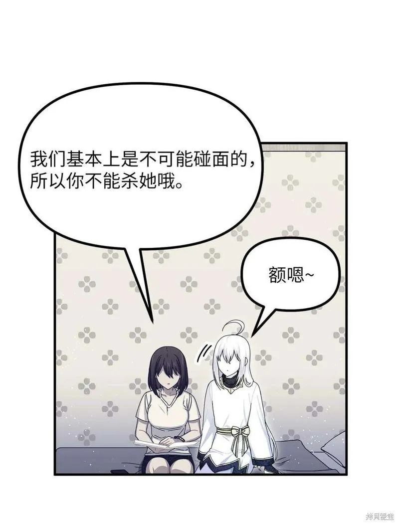 第85话 第38页