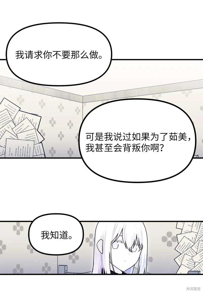 第85话 第39页