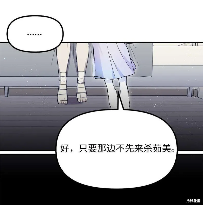 第85话 第41页