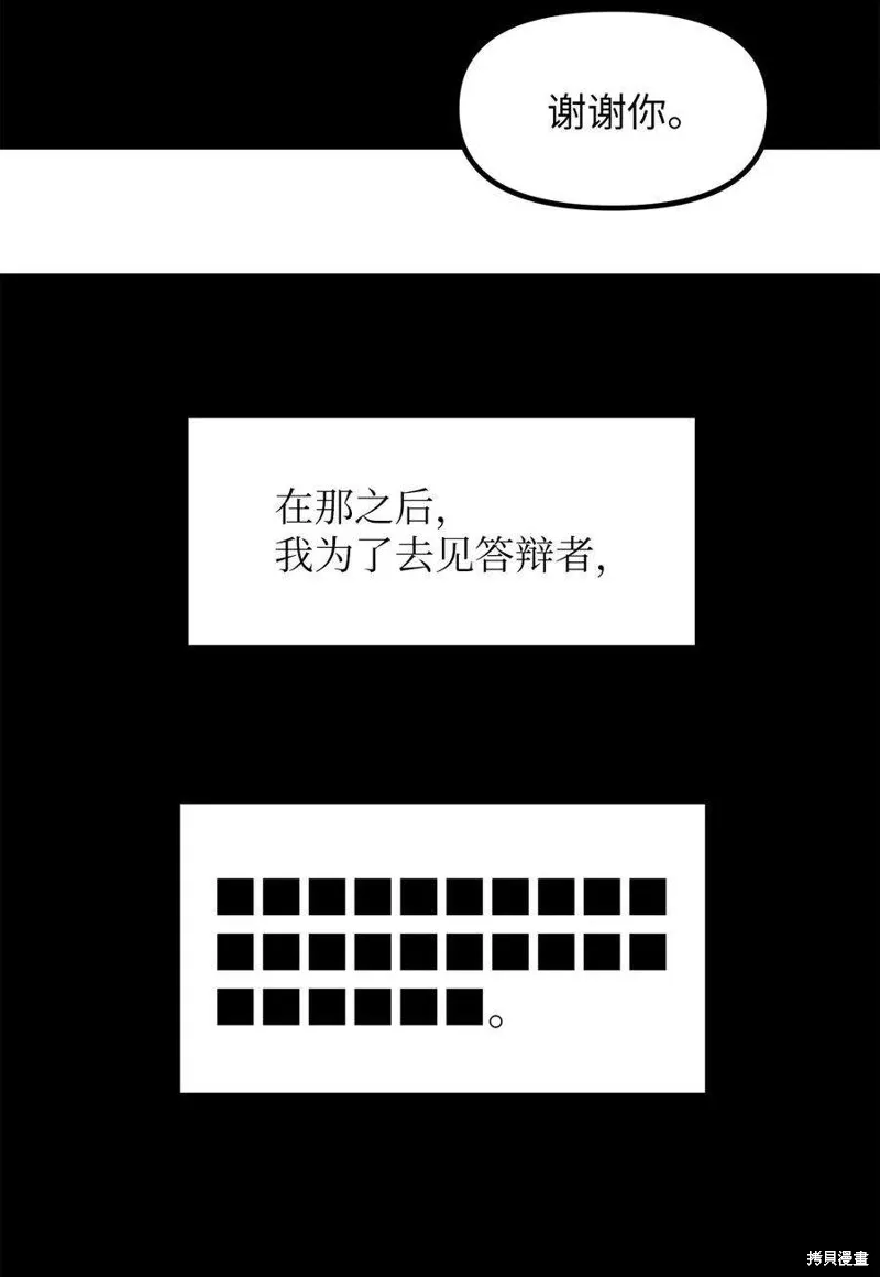第85话 第42页