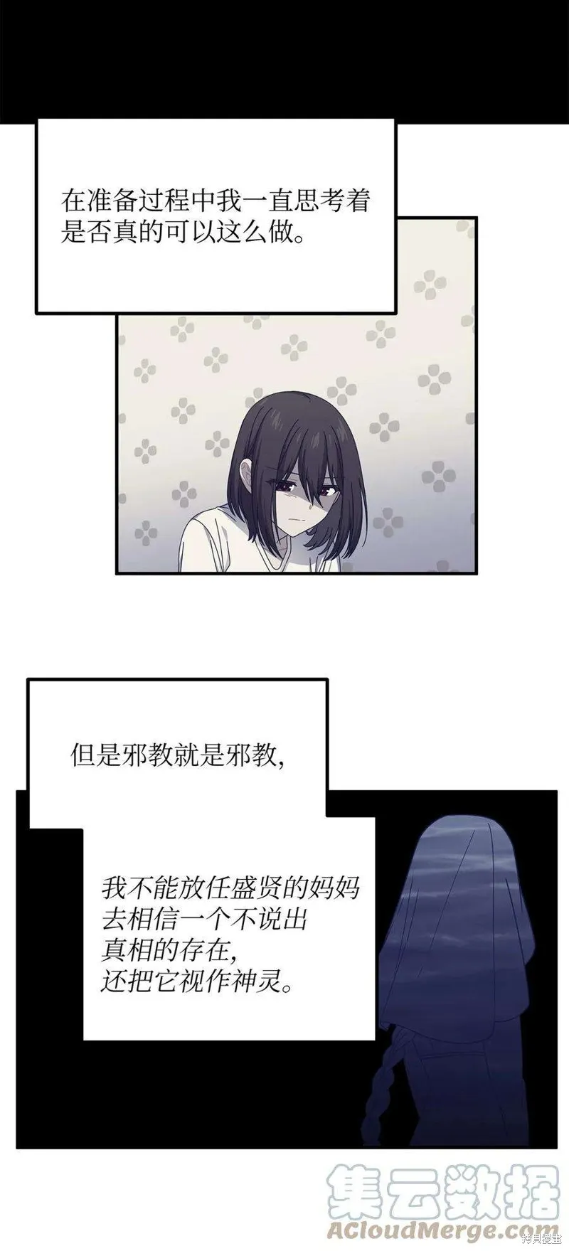 第85话 第43页