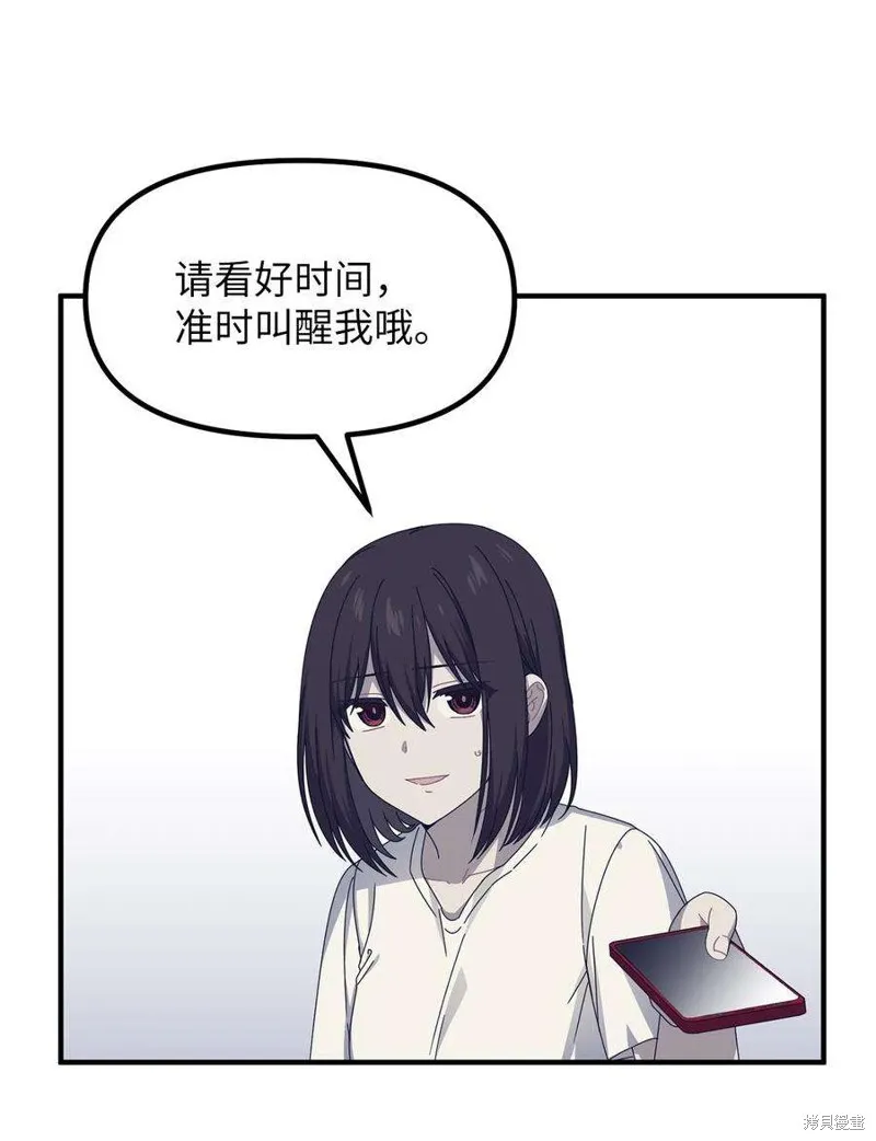 第85话 第44页
