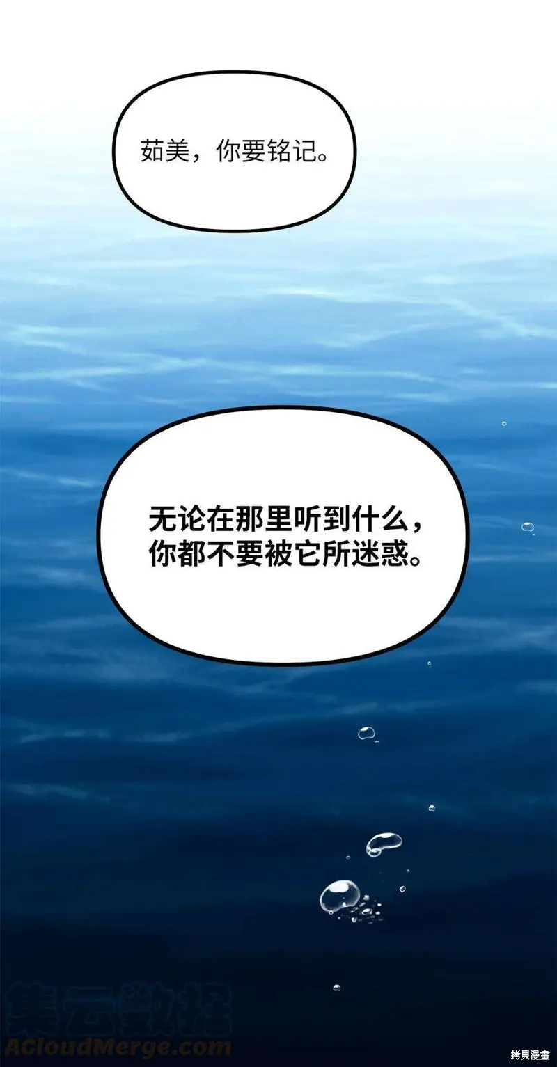 第85话 第46页