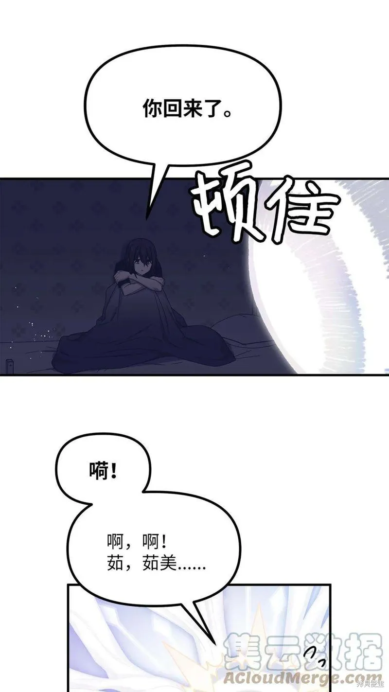 第84话 第5页