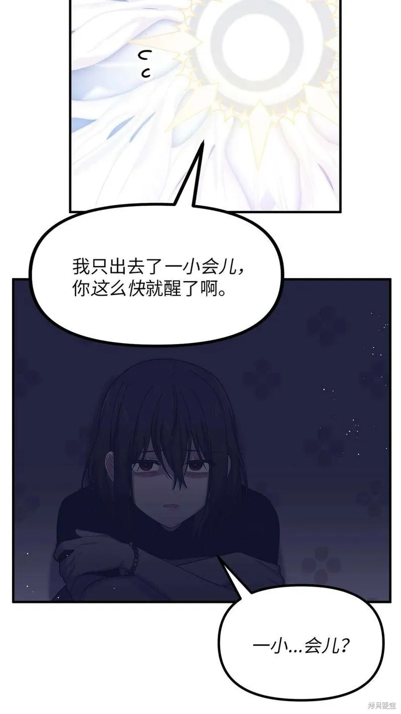 第84话 第6页