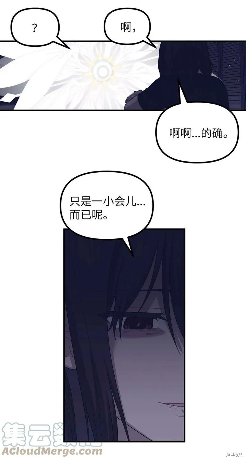 第84话 第7页
