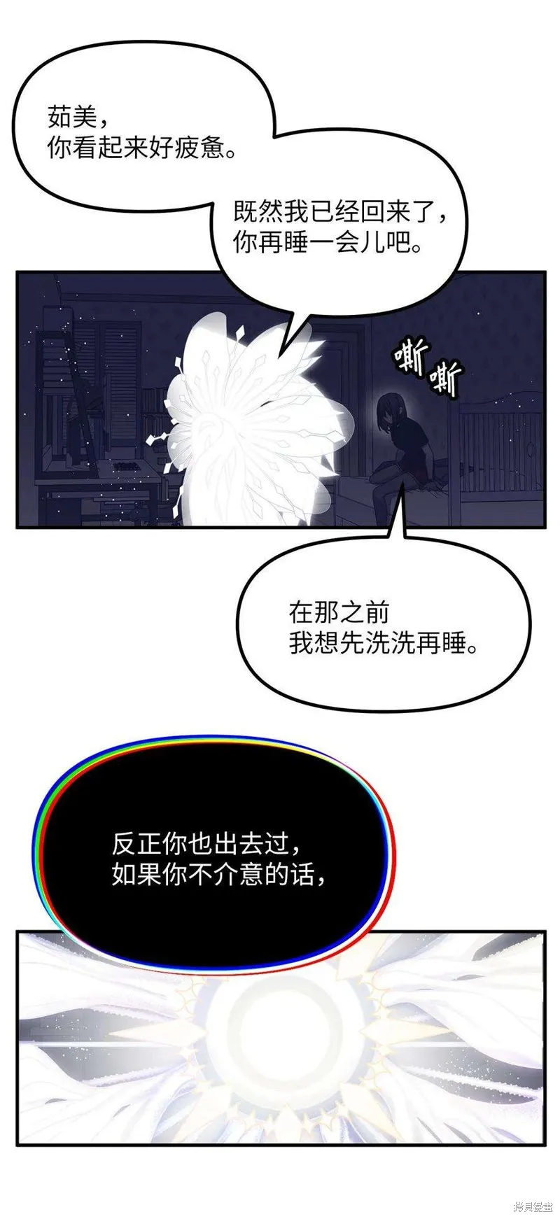 第84话 第8页
