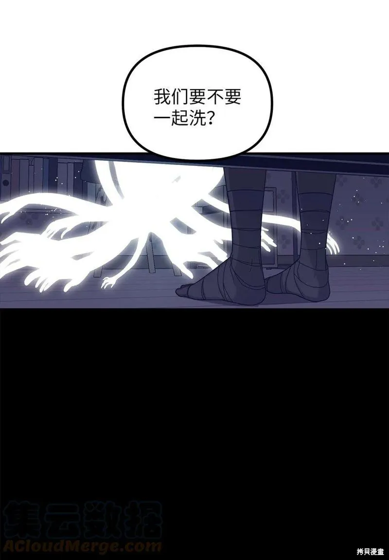 第84话 第9页