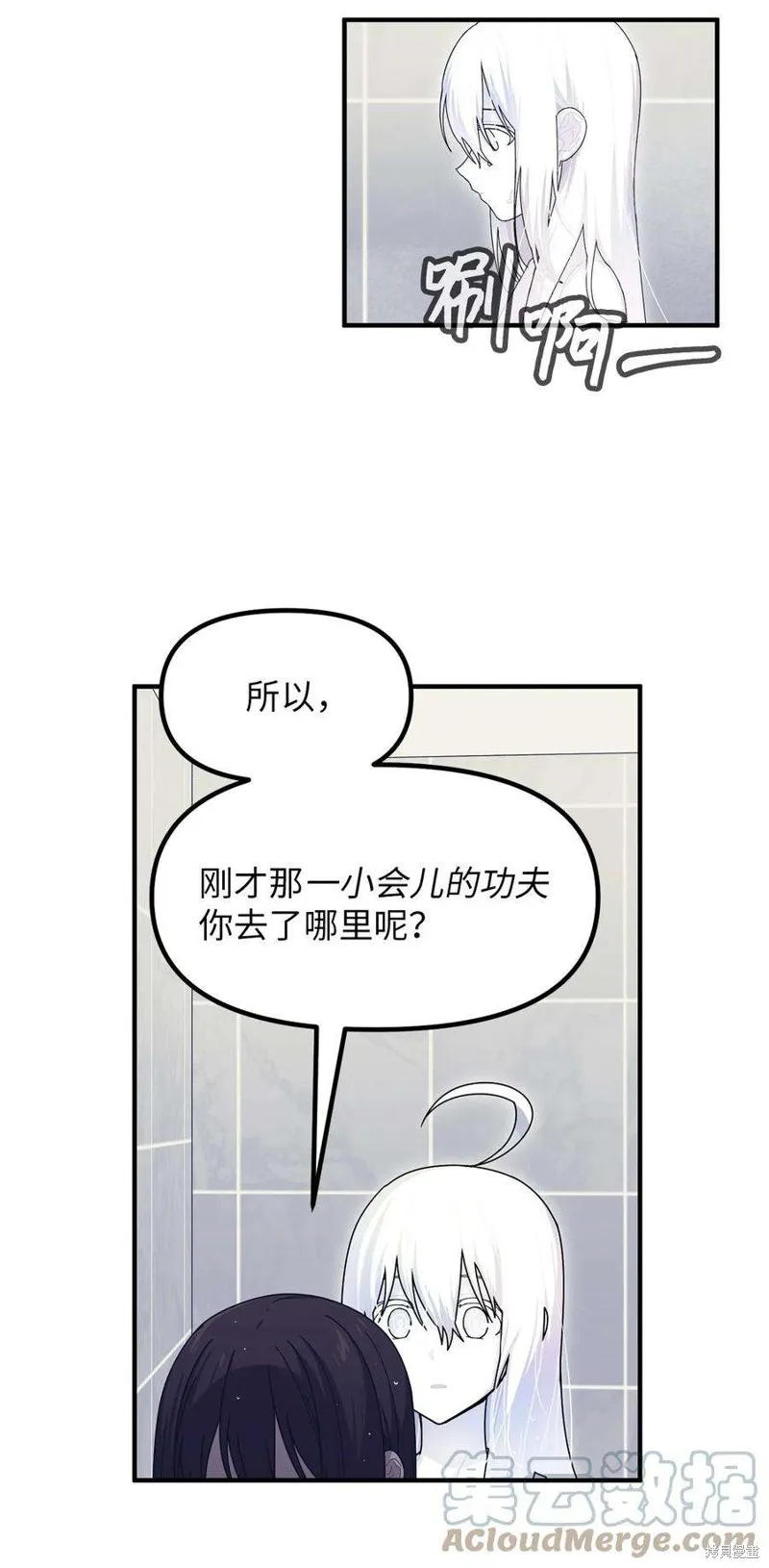 第84话 第13页