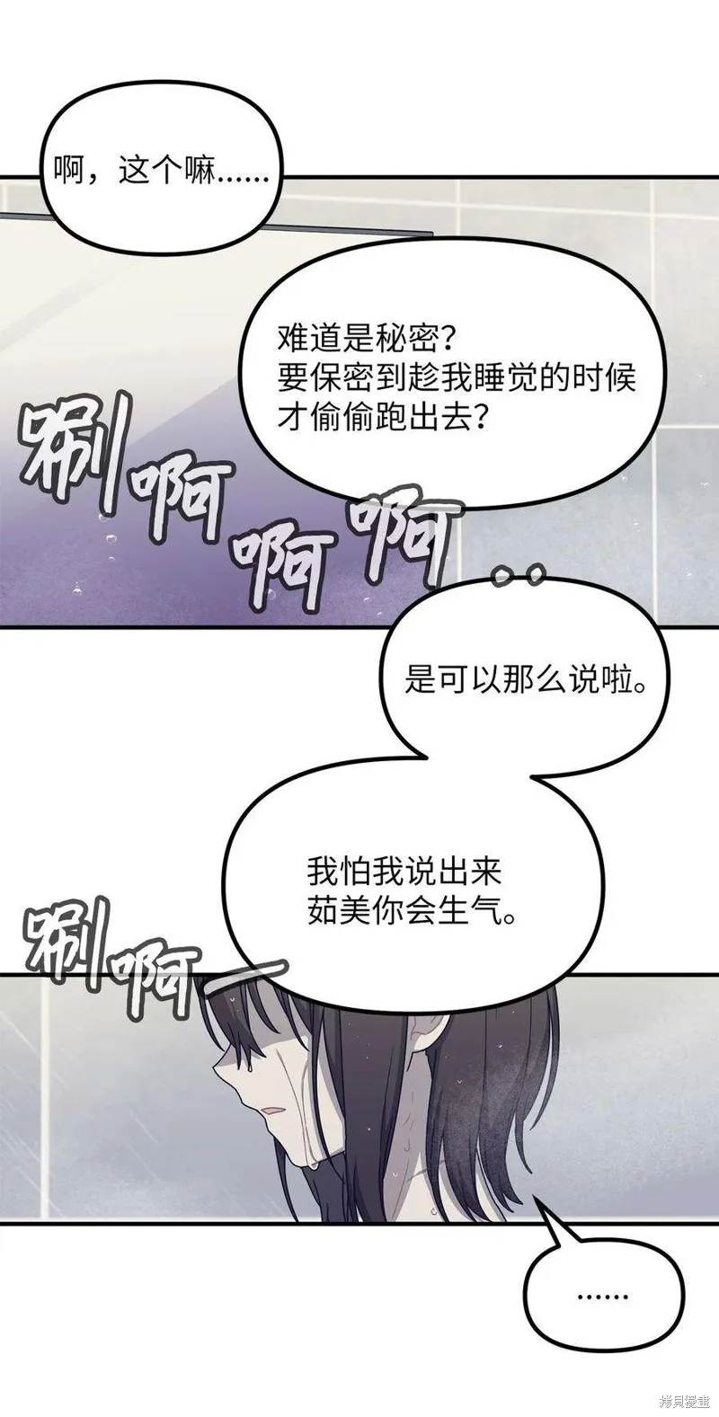 第84话 第14页