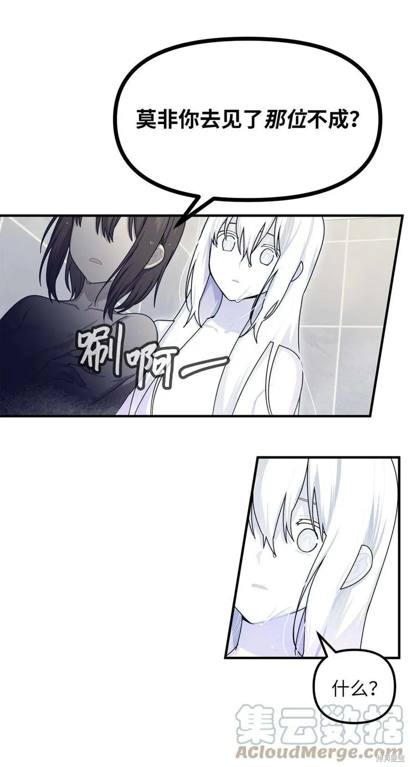 第84话 第15页
