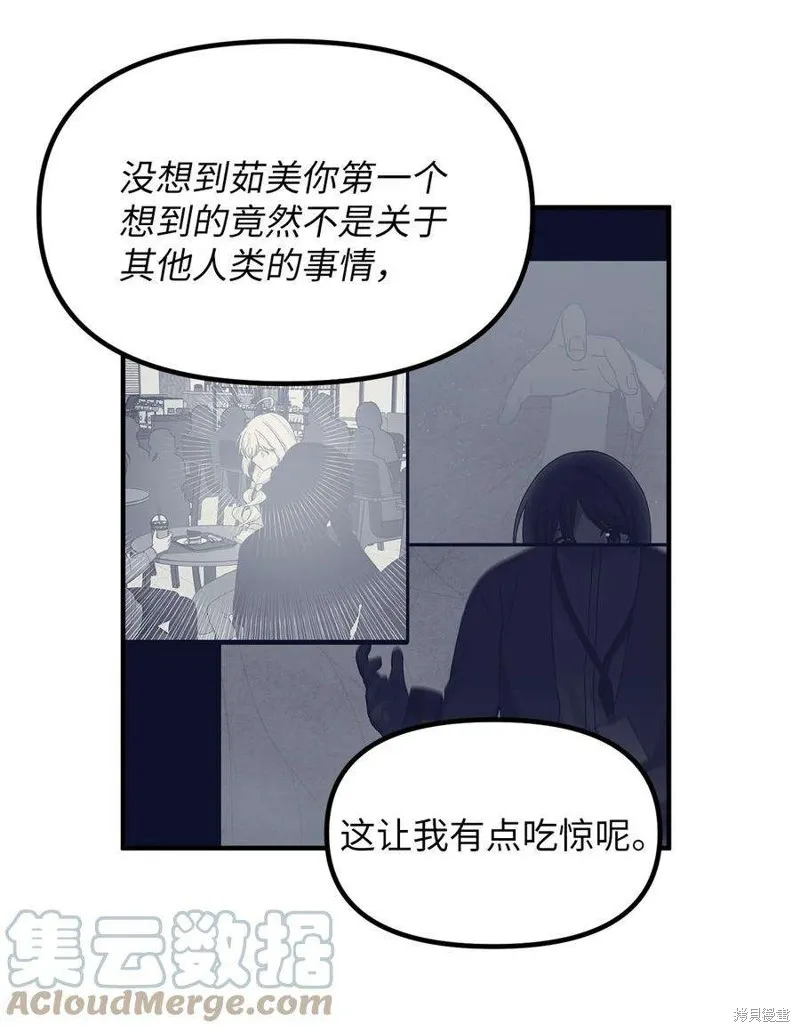 第84话 第17页