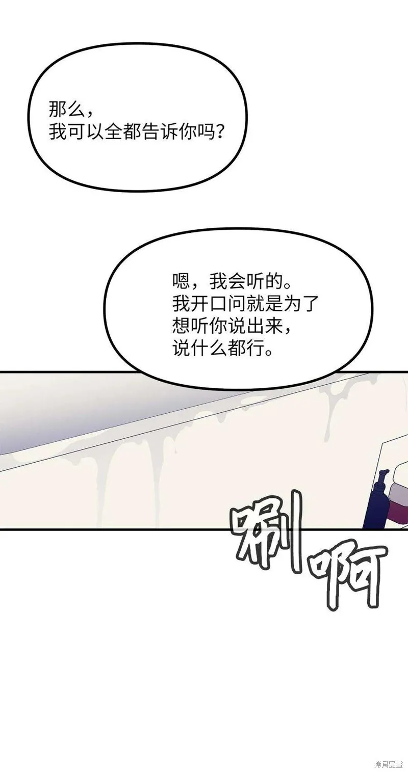 第84话 第18页