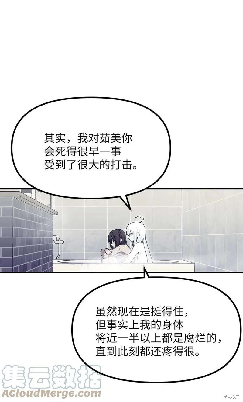 第84话 第19页
