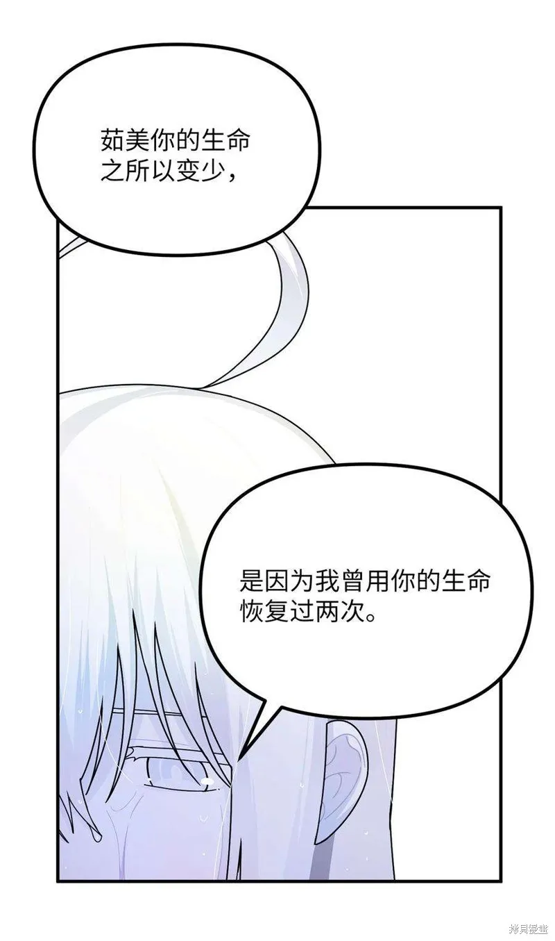 第84话 第20页