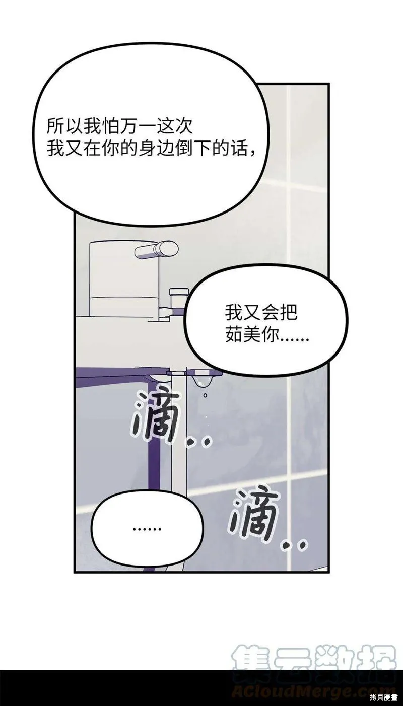 第84话 第21页