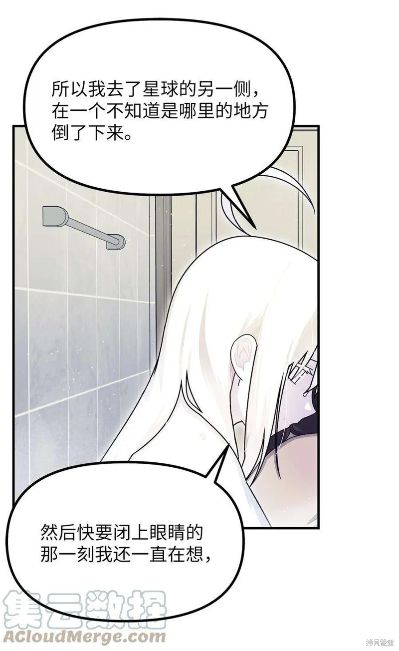 第84话 第23页