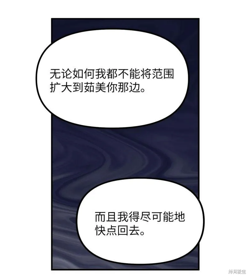 第84话 第24页