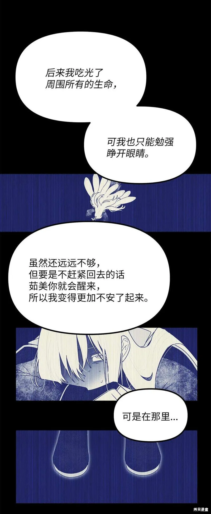 第84话 第26页