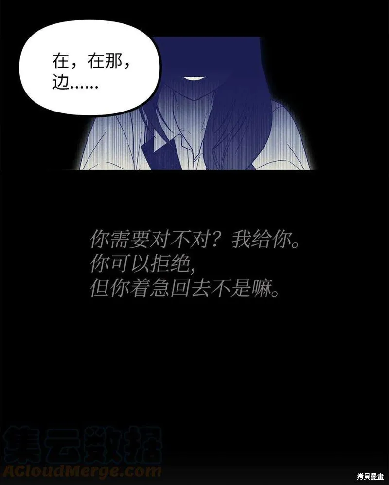 第84话 第27页