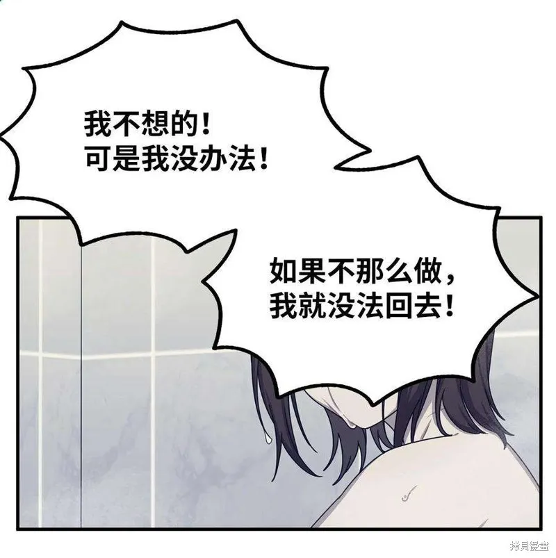 第84话 第30页