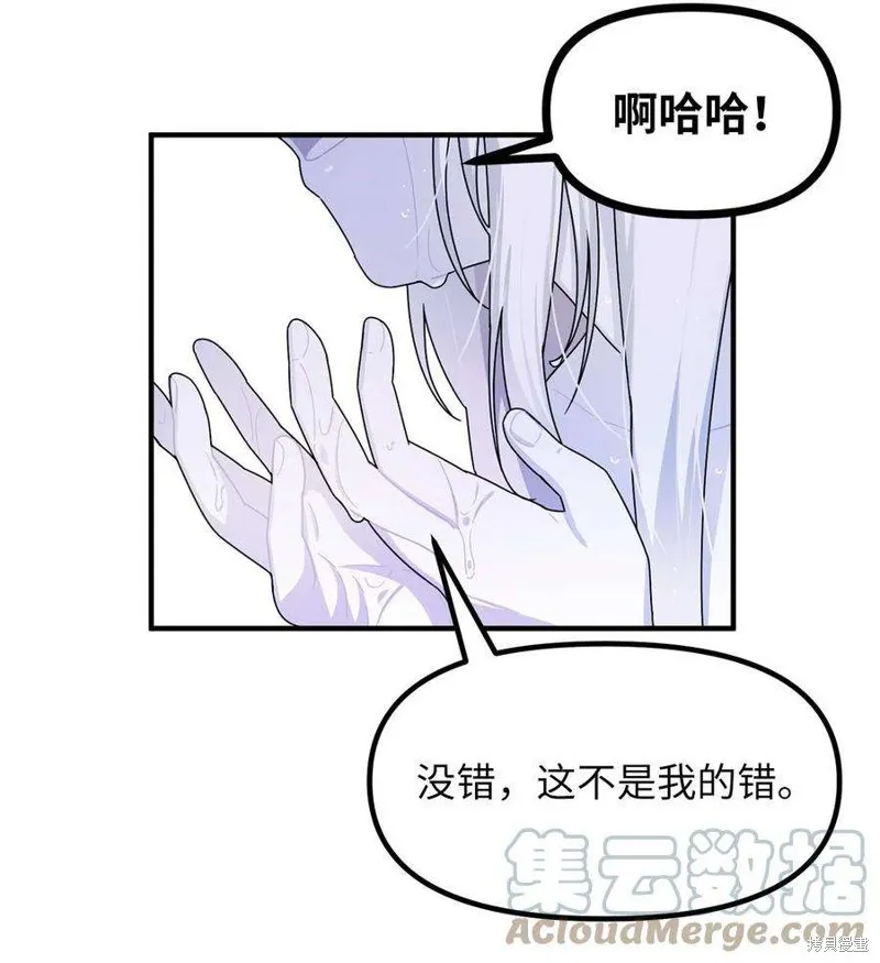第84话 第31页