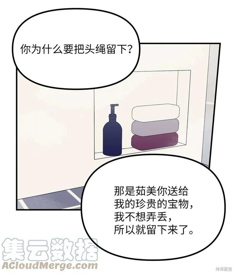 第84话 第33页