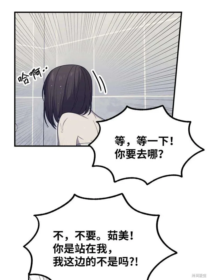 第84话 第34页