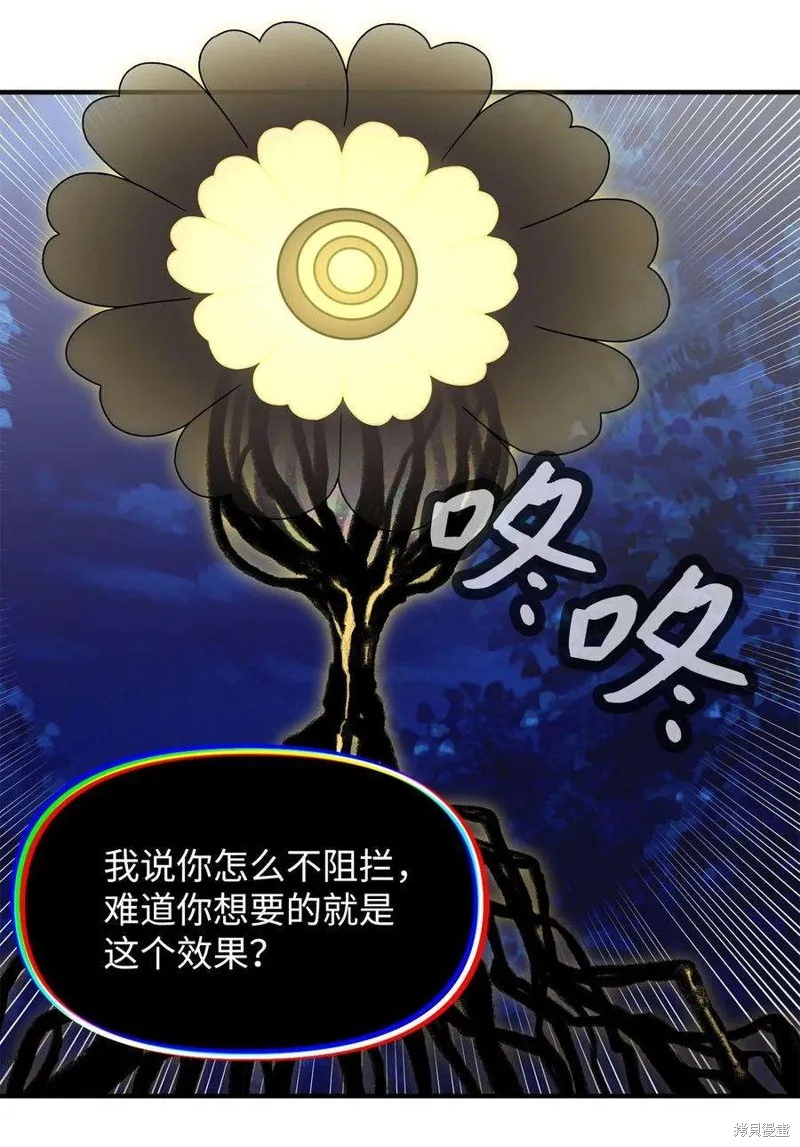 第83话 第2页