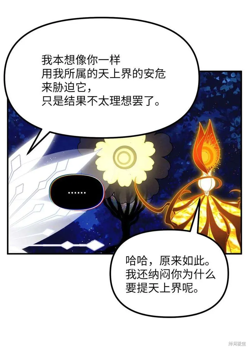 第83话 第3页