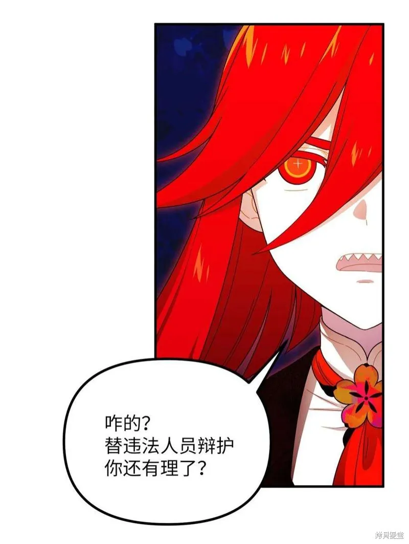 第83话 第7页