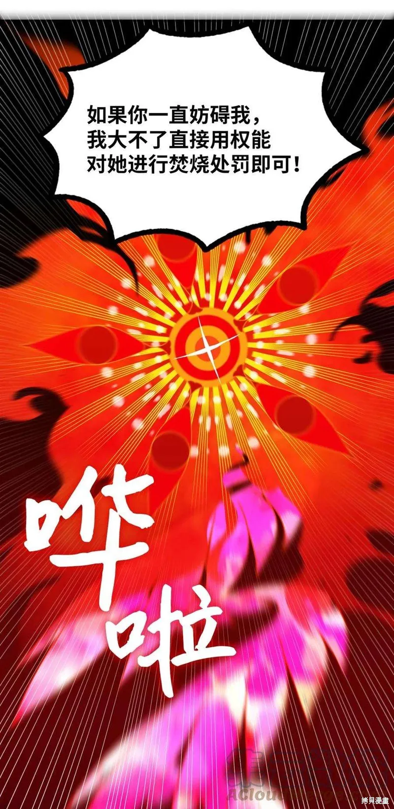 第83话 第8页