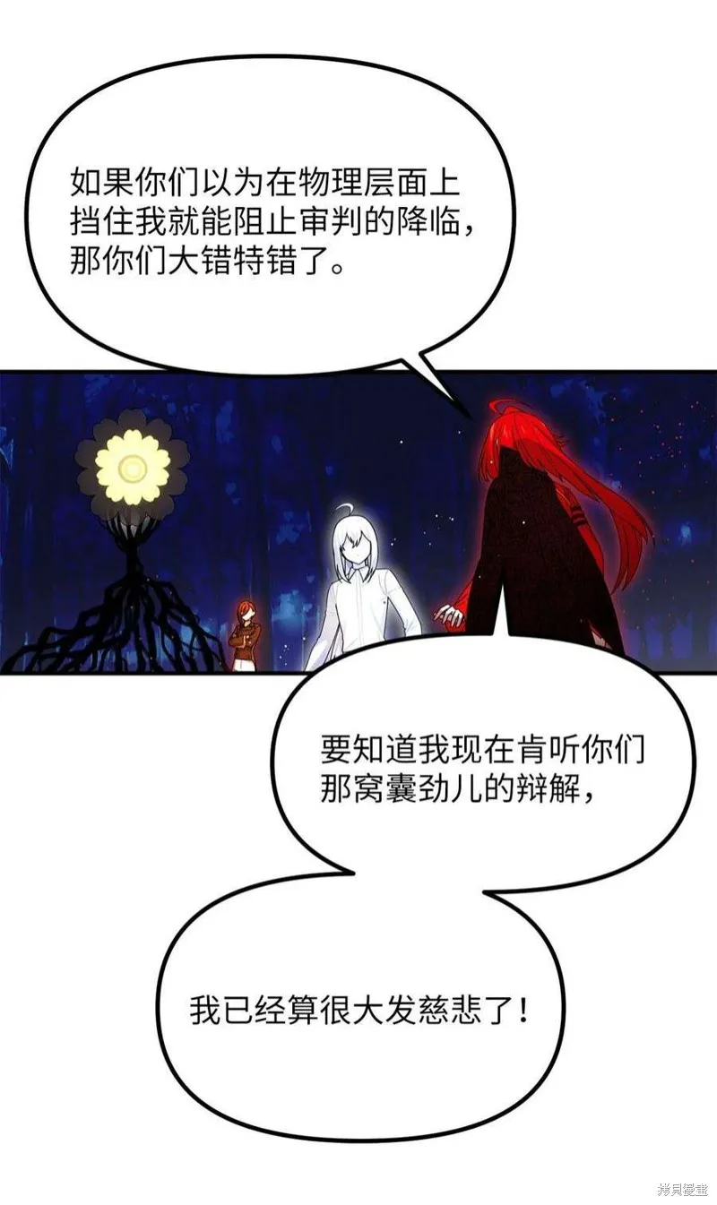 第83话 第10页