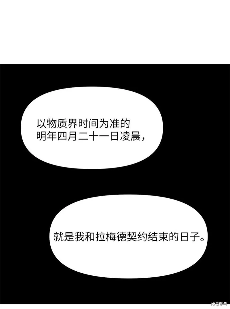 第83话 第12页