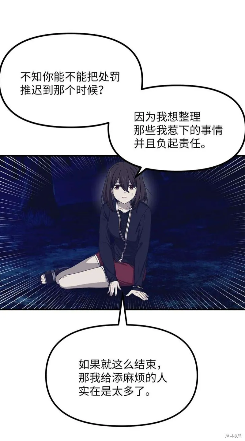 第83话 第13页